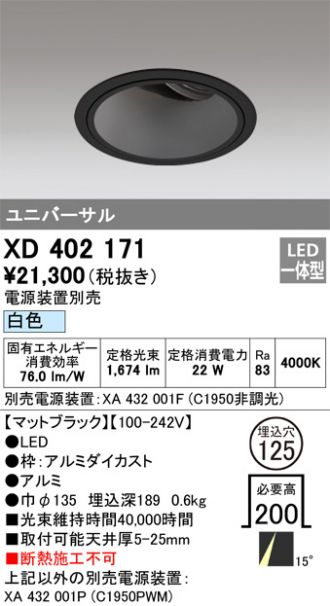 XD402171