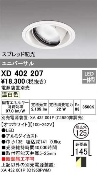 XD402207