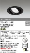 XD402255