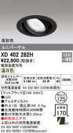 XD402282H