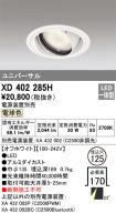 XD402285H