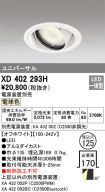 XD402293H