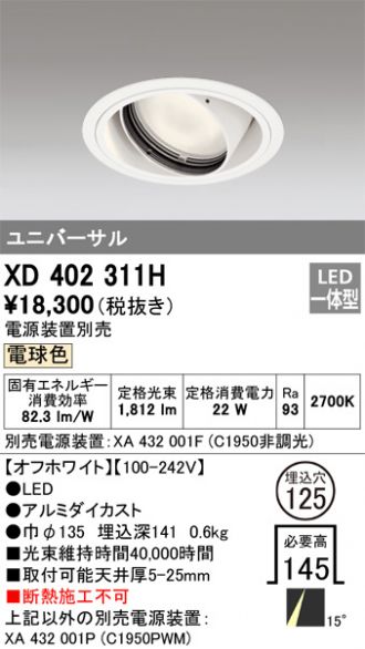 XD402311H