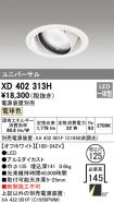 XD402313H