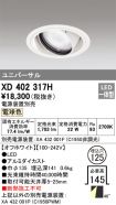 XD402317H