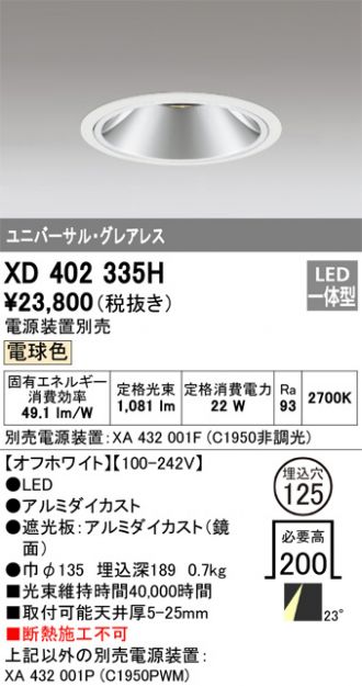 XD402335H