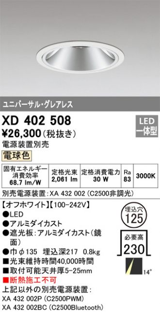 XD402508