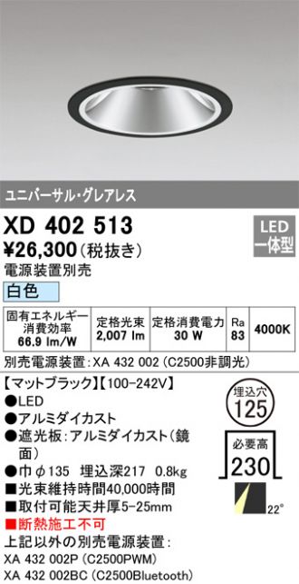 XD402513