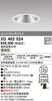 XD402524