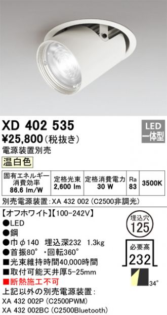 XD402535