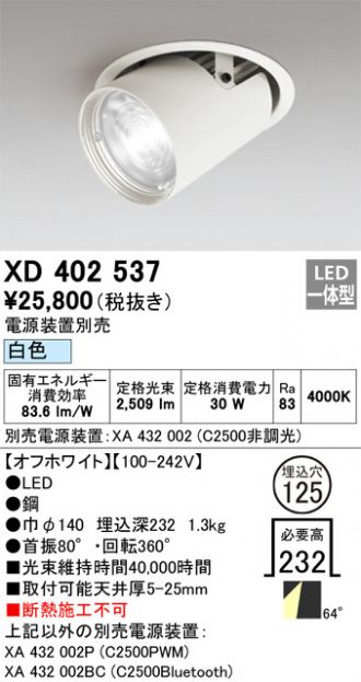 XD402537