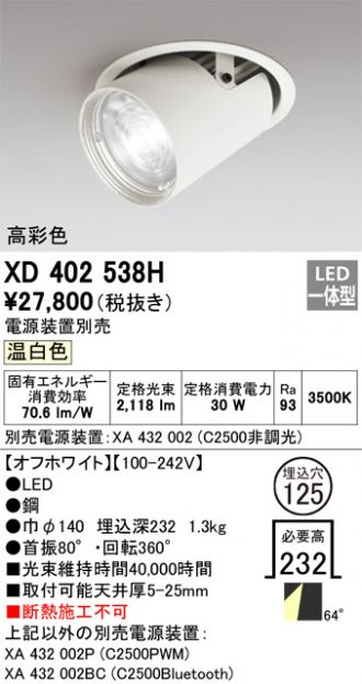 XD402538H