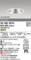 XD402557H