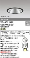 XD402562
