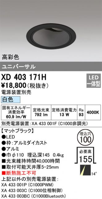 XD403171H