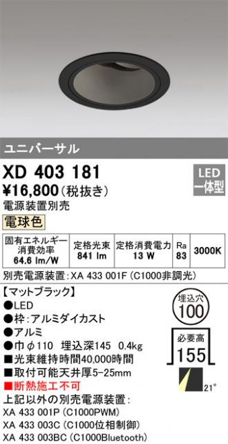 XD403181