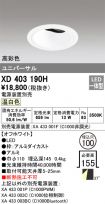 XD403190H
