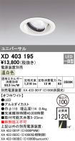 XD403195