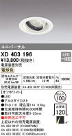 XD403196