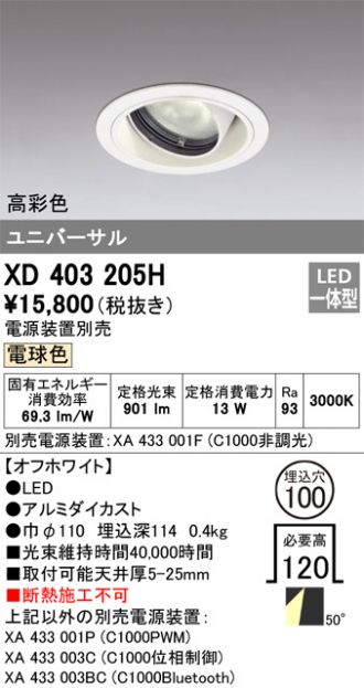 XD403205H