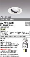 XD403207H