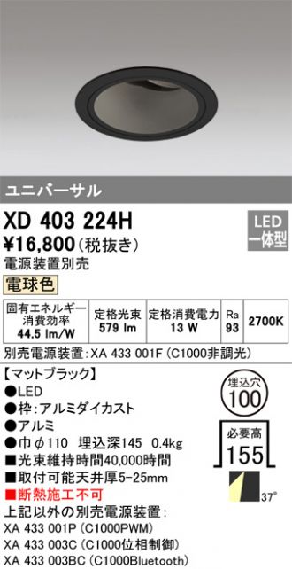 XD403224H