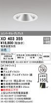 XD403355