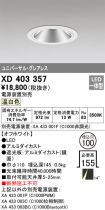 XD403357