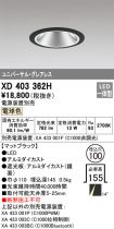 XD403362H