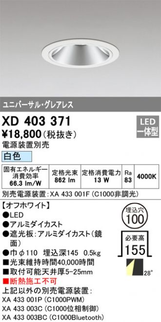 XD403371
