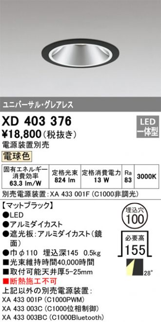 XD403376