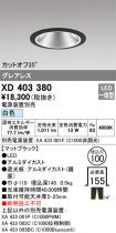 XD403380