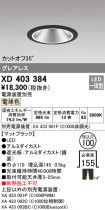 XD403384