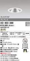 XD403389