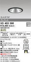XD403390