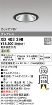 XD403398