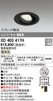XD403417H