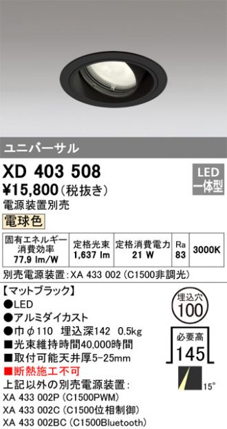 XD403508