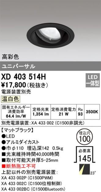 XD403514H