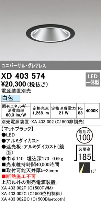 XD403574