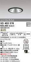XD403576