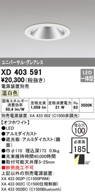 XD403591