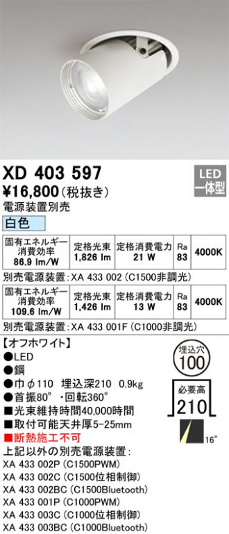 XD403597