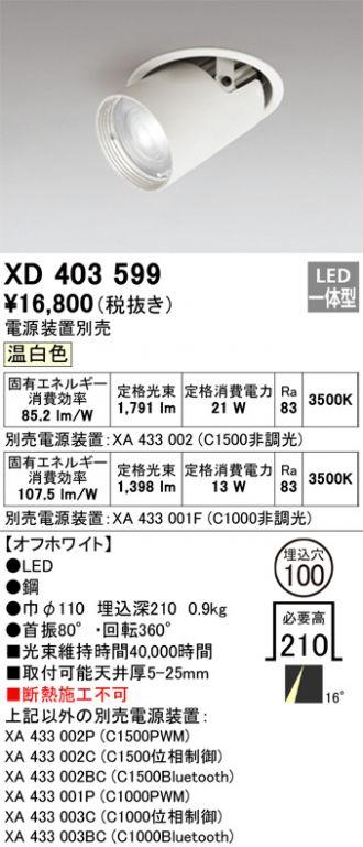 XD403599