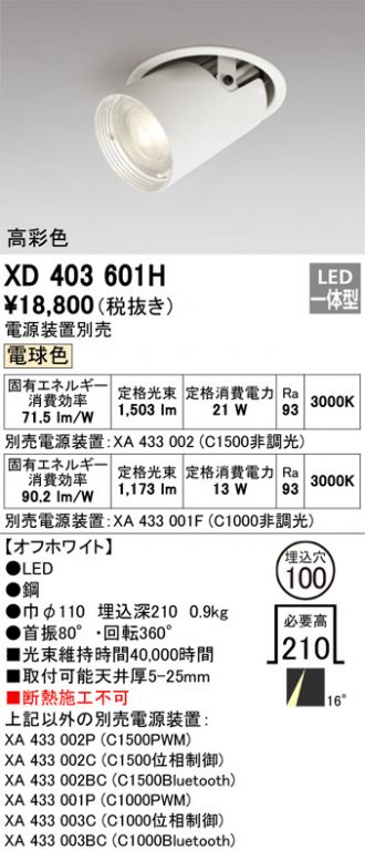 XD403601H