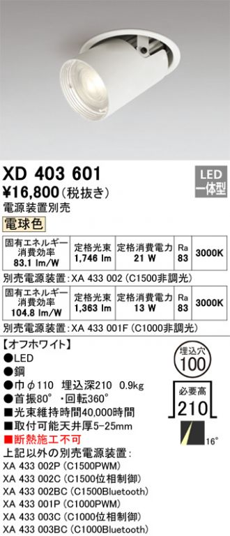 XD403601