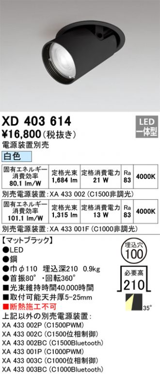 XD403614