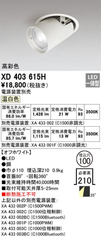 XD403615H