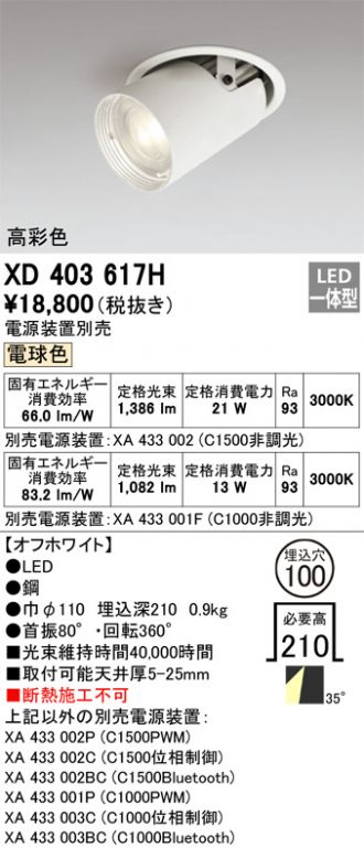 XD403617H