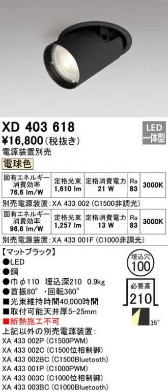 XD403618